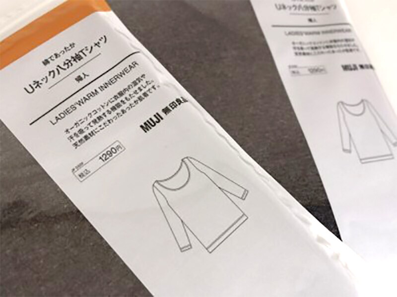 無印良品の綿であったかインナーは節約にも！天然素材だから着心地も◎