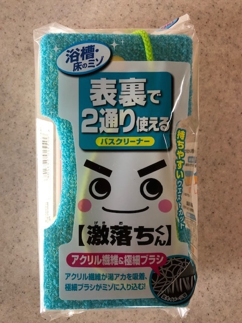 【掃除】洗剤を使わないスポンジで面倒なお風呂掃除が楽に！