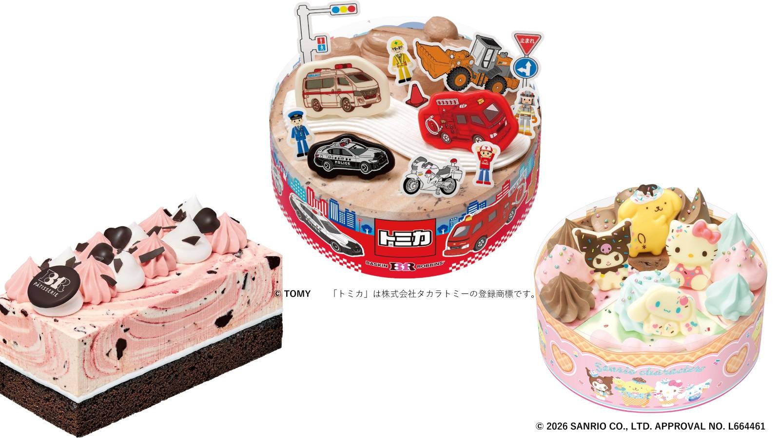  サーティワンのアイスケーキ値段一覧【2026年最新】誕生日ケーキの種類・価格を徹底比較