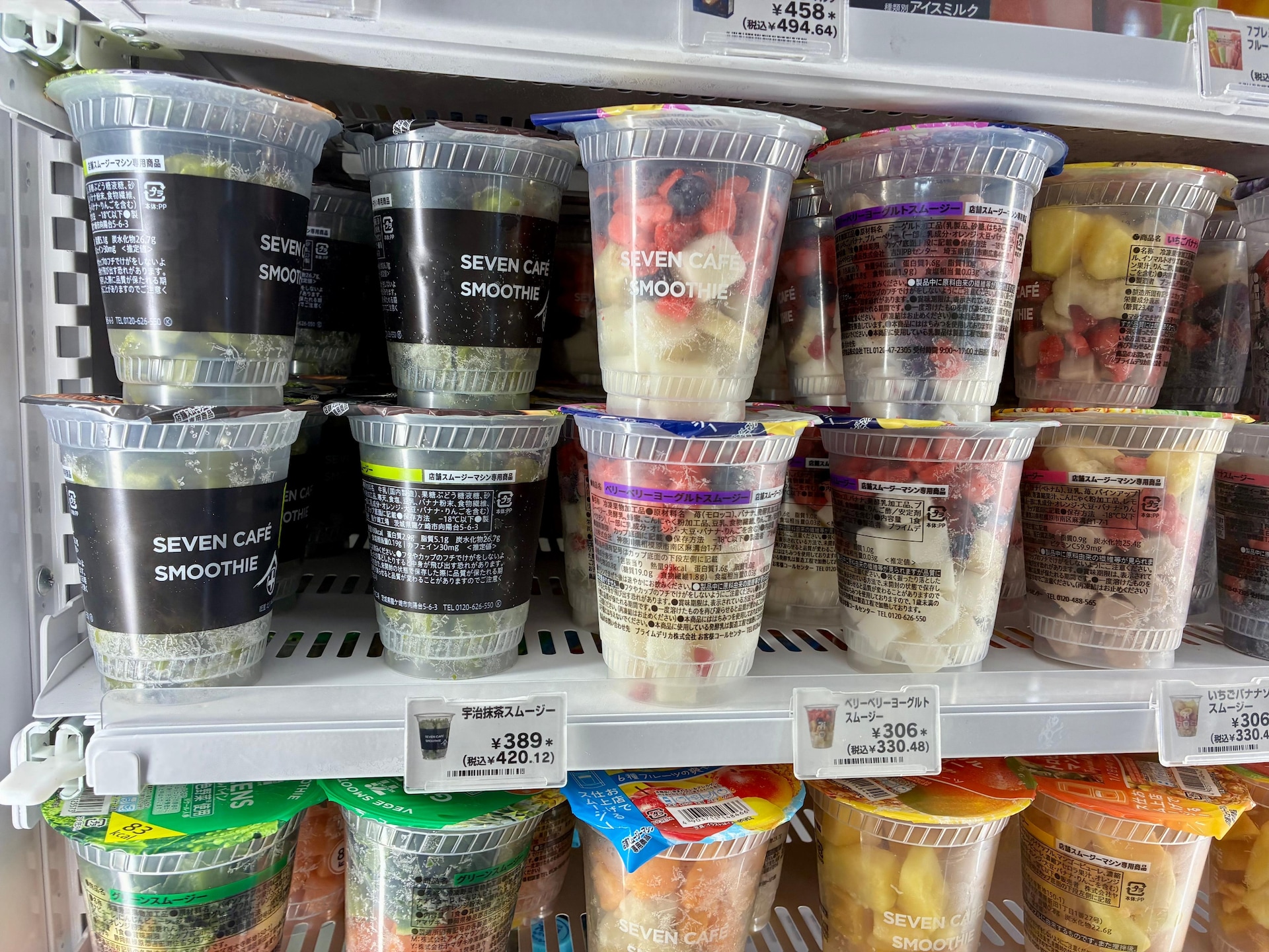 セブンイレブンのスムージーは冷凍状態で販売