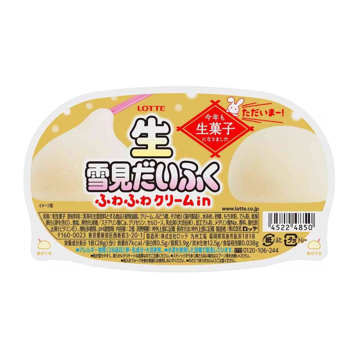 画像引用：PRTIMES(https://prtimes.jp/main/html/rd/p/000002396.000002360.html)