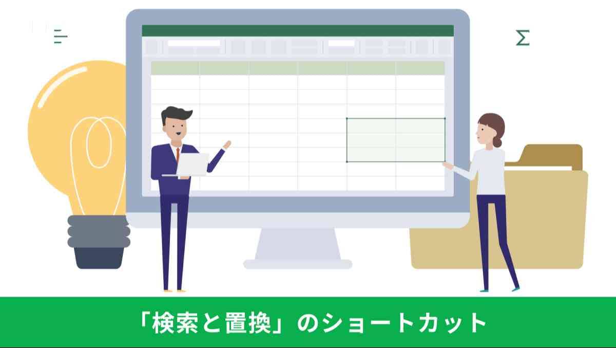 スプレッドシートの修正を時短に!