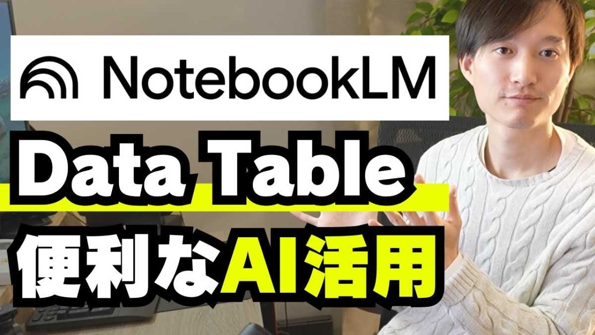 【AI無駄】まだプロンプトを毎回打ち直してるの？NotebookLM×Gemsで「自分専用AI」を作る正解