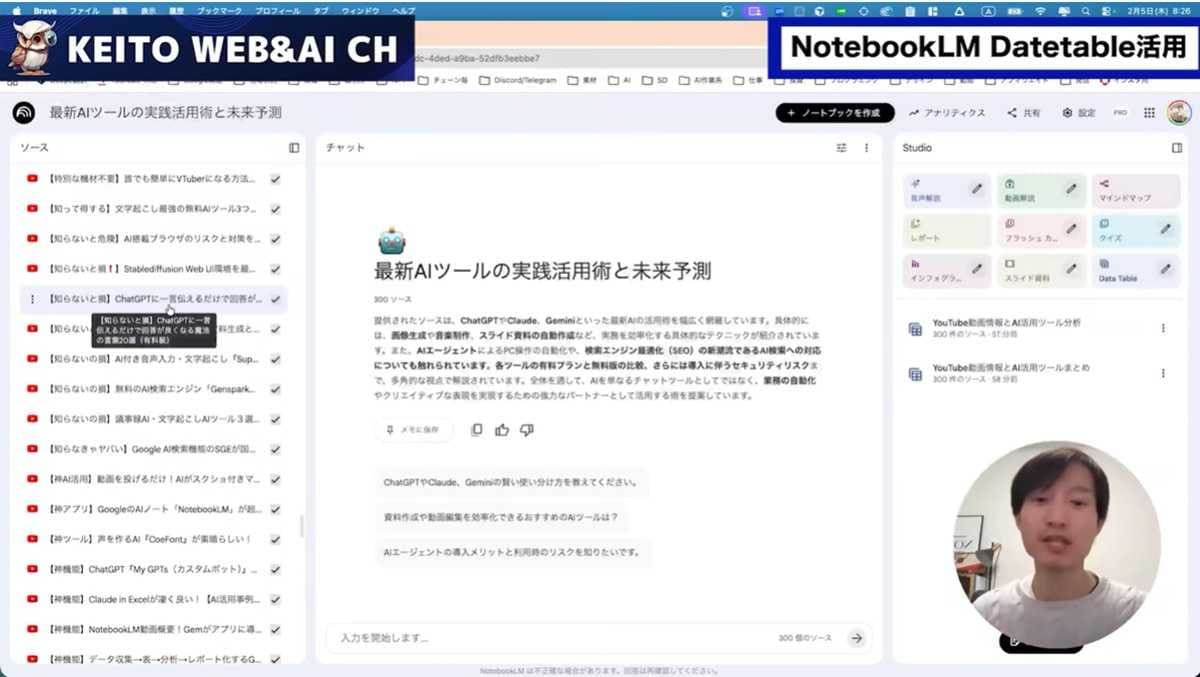 大量のコンテンツから一発検索！YouTube動画の検索アシスタント