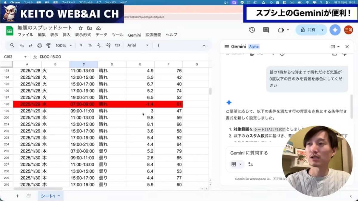 サイドパネルからGeminiに指示！複雑な条件付けも思いのまま