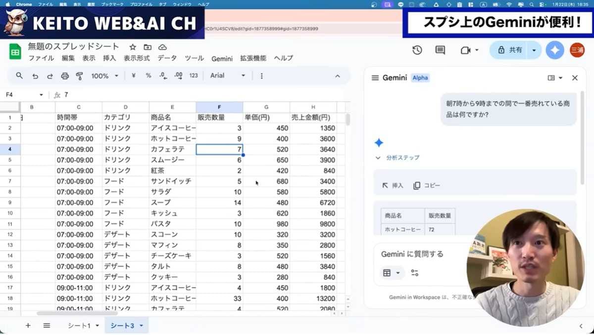 手間がかかる作業も、AIが意図を汲み取って自動で処理