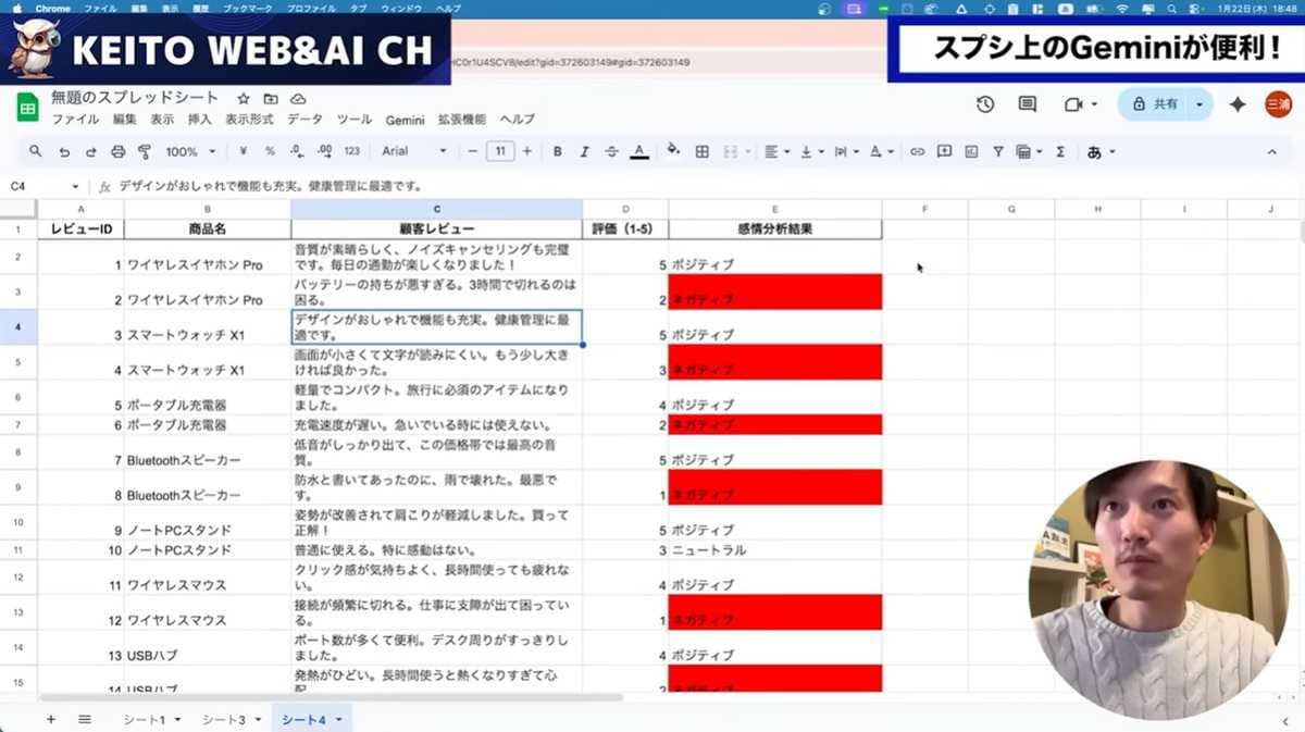 AI関数とサイドパネルの合わせ技で改善策まで自動生成