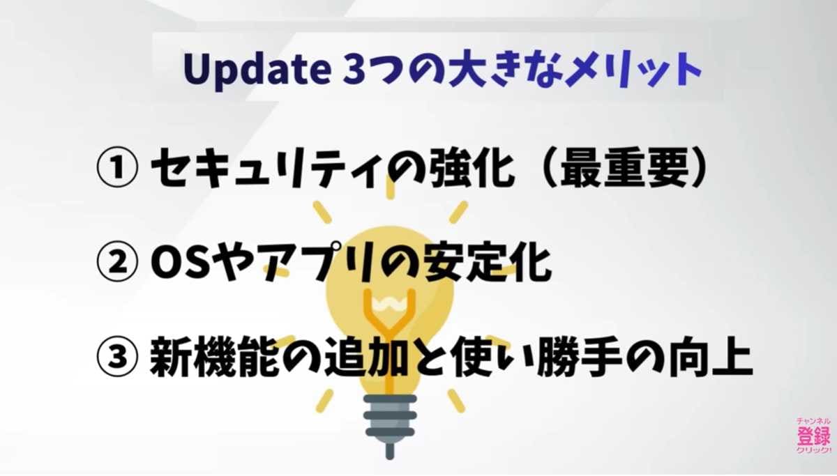 アップデートの重要性とWi-Fiがない場合の落とし穴