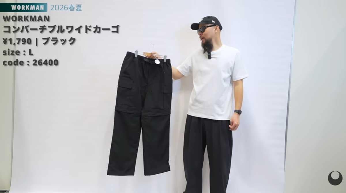 ワークマン「コンバーチブルワイドカーゴ」は便利なベルト付き