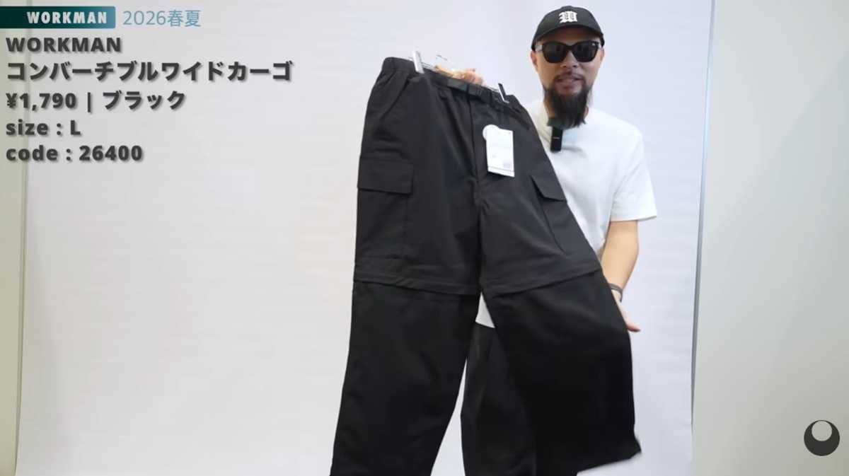 ワークマン「コンバーチブルワイドカーゴ」は便利な2WAY