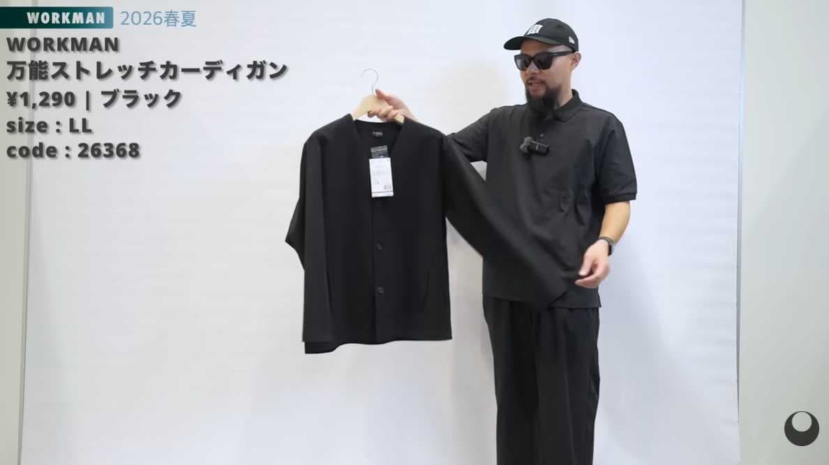 ワークマン「万能ストレッチカーディガン」は”見た目以上”のアイテム！