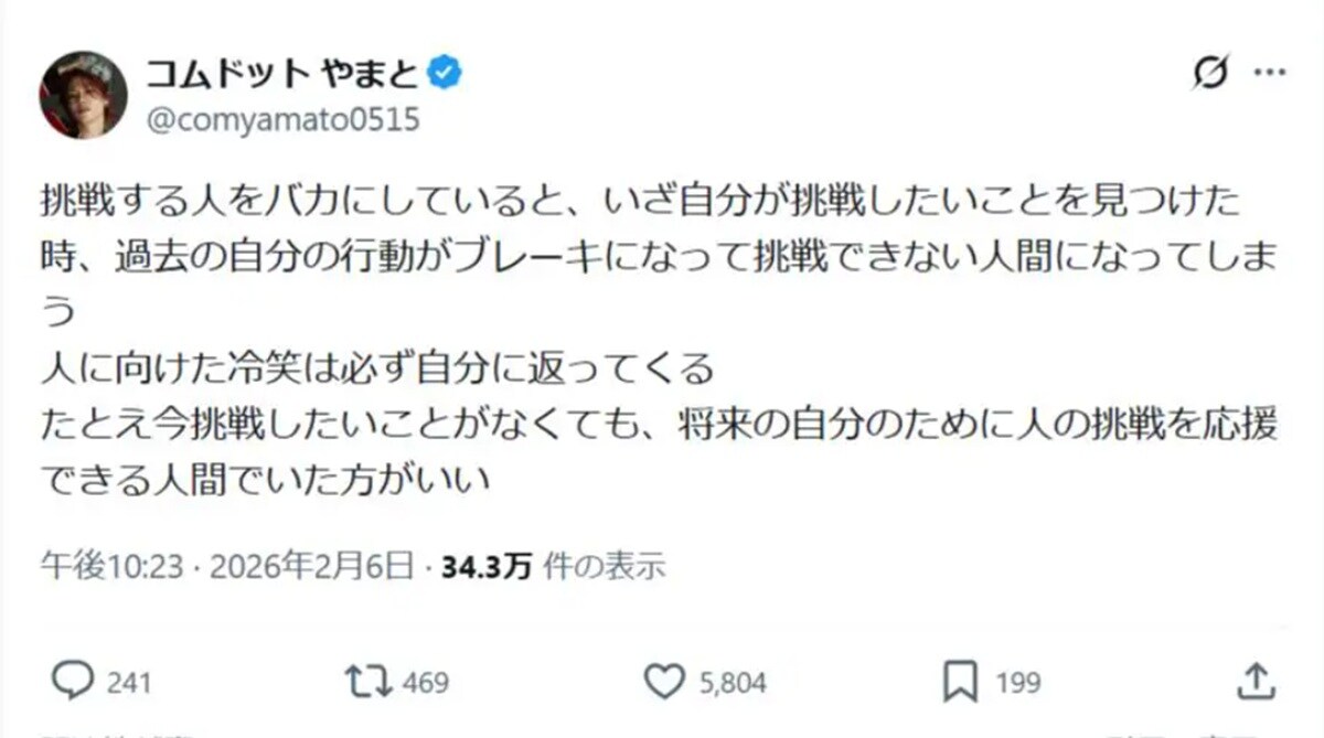 コムドットやまと、一般ユーザーとX上で口論「納税額見せ合いっこしちゃう！？」【話題のニュース3選】