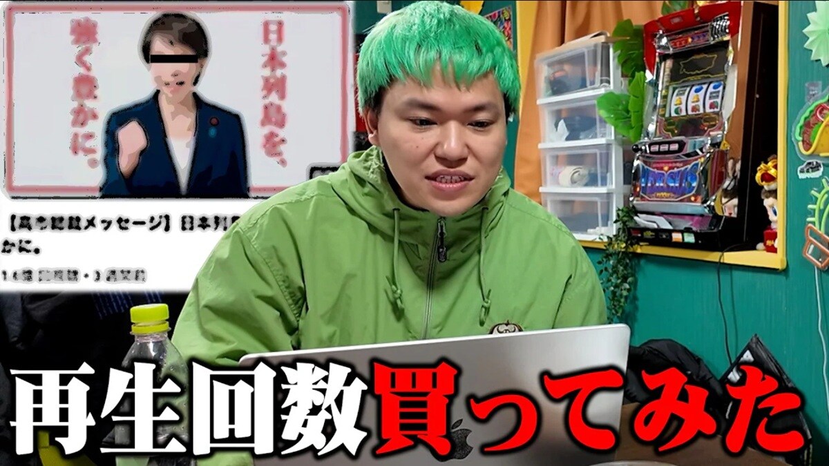 10万円分で検証。YouTube広告で再生数を買った結果…【話題のニュース3選】