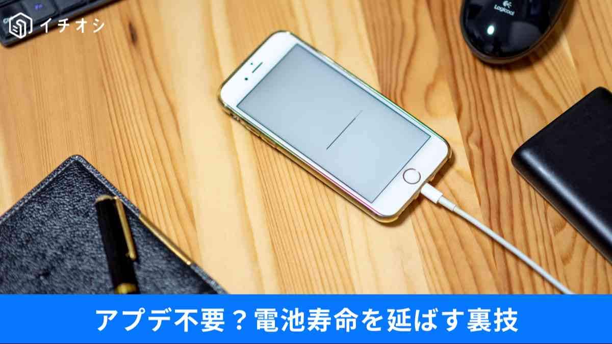 iPhoneの「標準アプリ」実は消しても大丈夫！