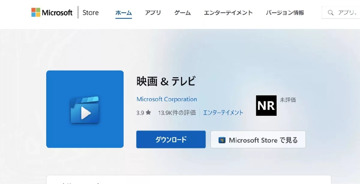 「Microsoft」公式サイト