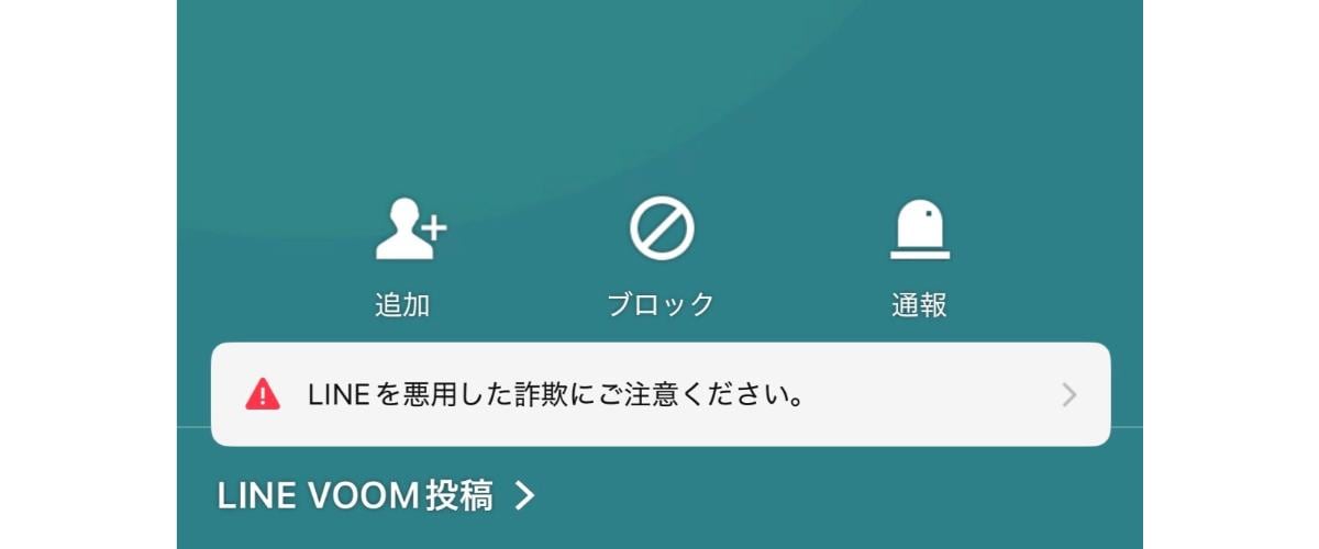 「知り合いかも？ 」のアカウントを開くと通報ボタンが表示される