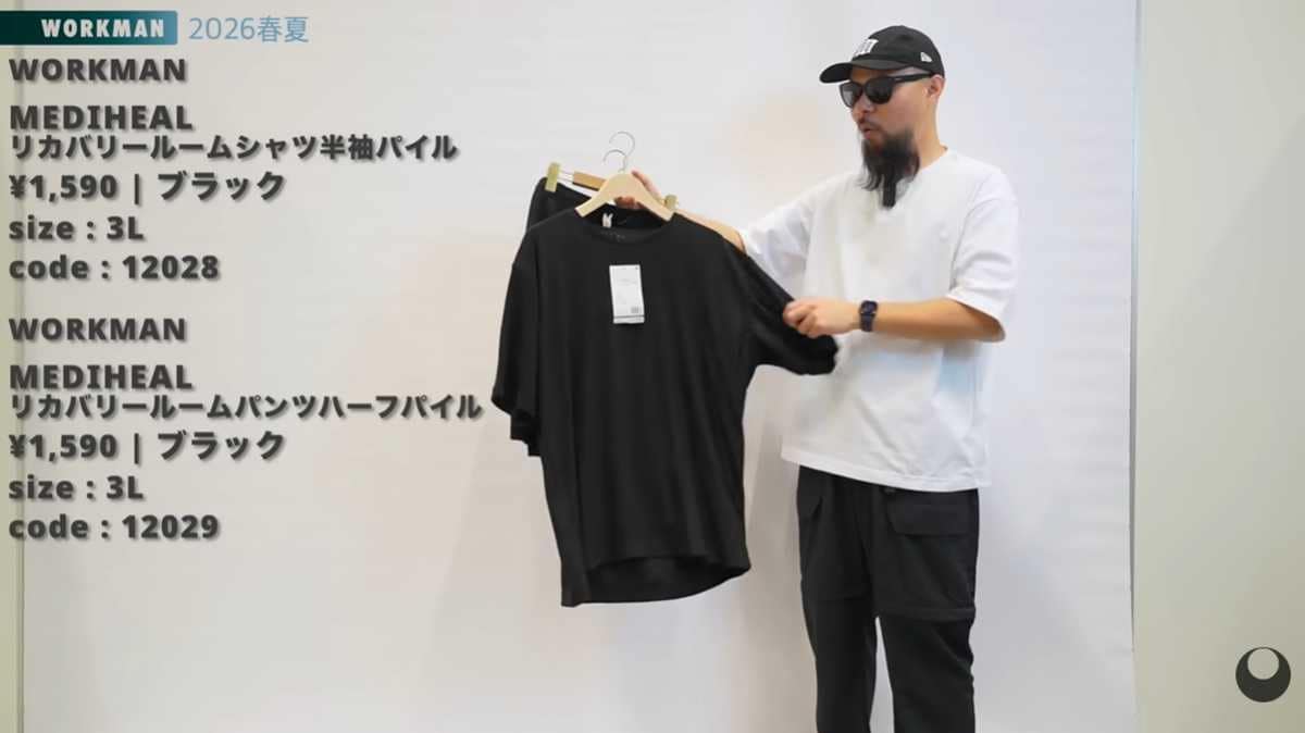 ワークマン「メディヒール(R)ルームパイル半袖シャツ・ハーフパンツ」は待望の春夏モデル