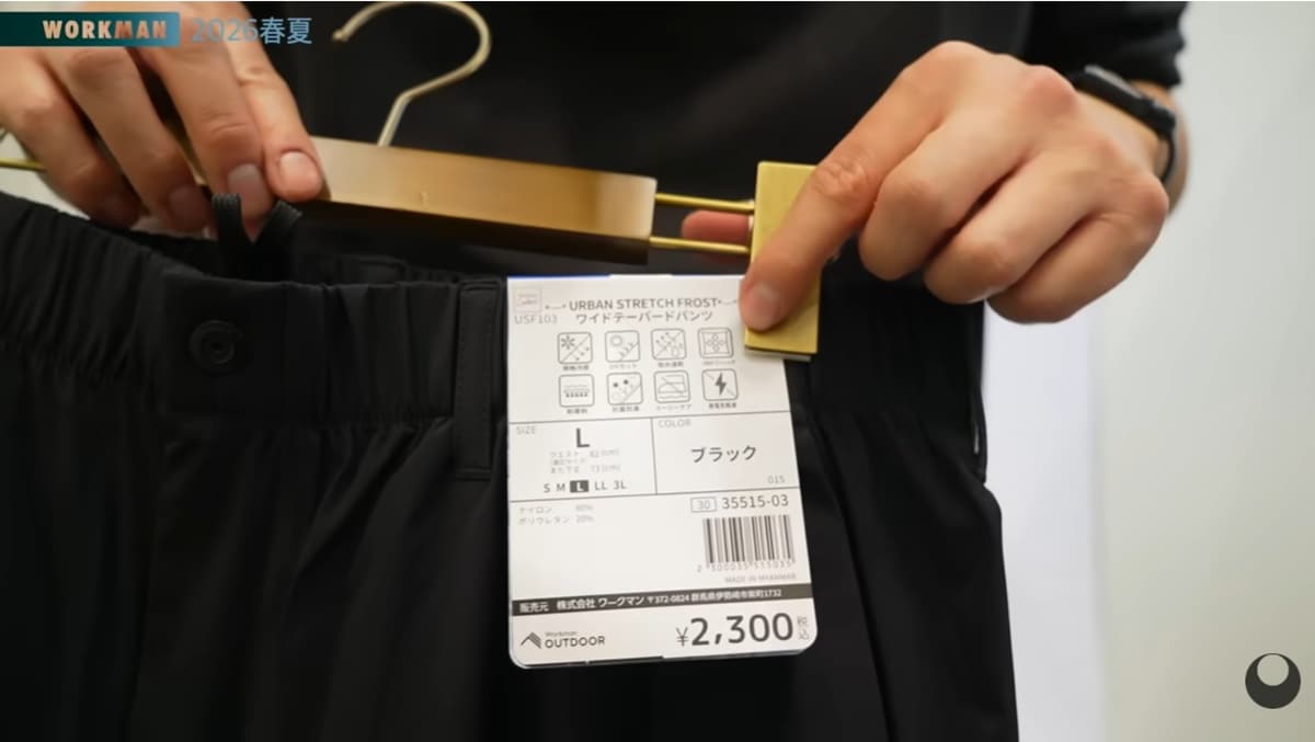 ワークマン「アーバンストレッチフロストワイドテーパードパンツ」は驚きの超多機能