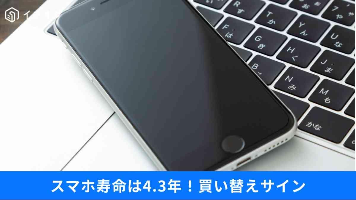 古いiPhoneで「できないこと」まとめ
