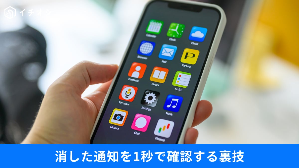 スマホの「初期設定」のままは損？画面がスッキリする整理術と“隠れ神機能”がスゴイ！