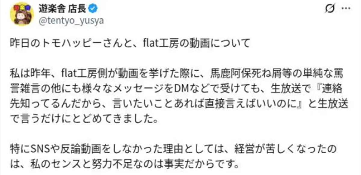 「しんどい」「残酷な言葉を投げてくる」ヒカルの盟友遊楽舎店長が苦言を呈す【話題のニュース3選】
