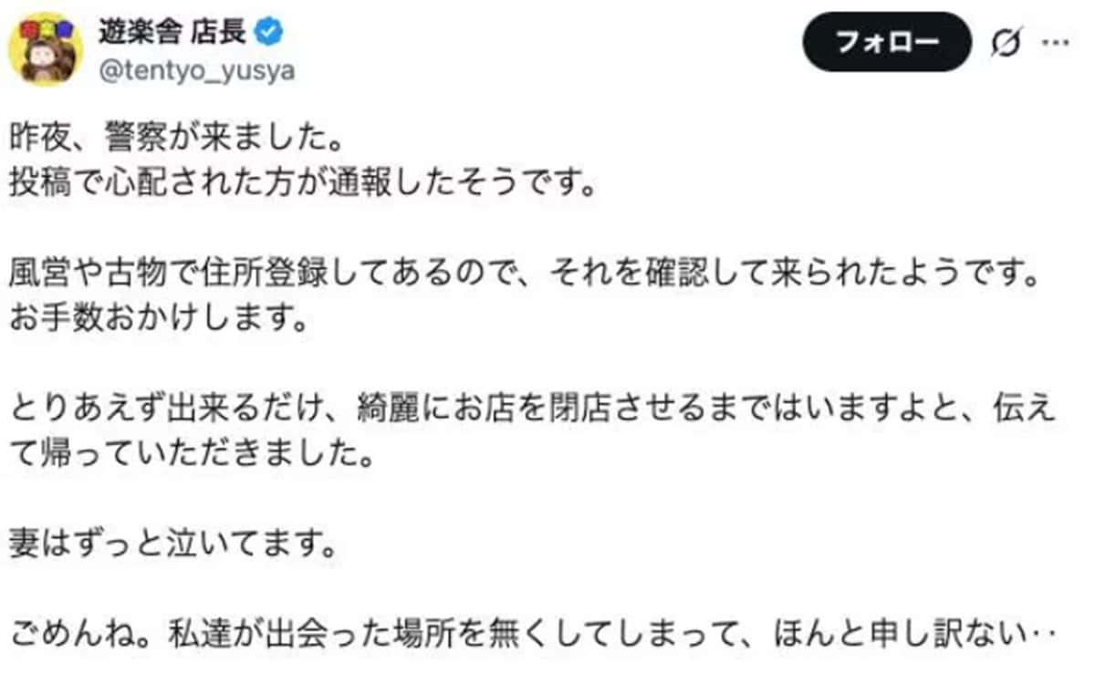 画像出典:X(https://x.com/tentyo_yusya/status/2022535114081865852?s=20)