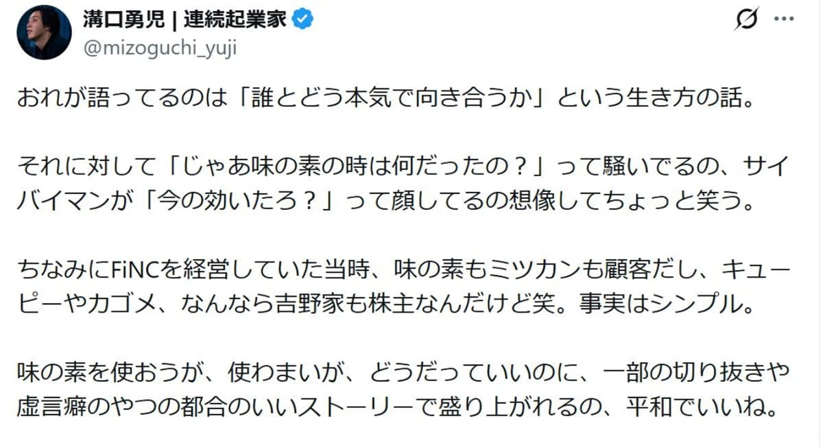 溝口勇児を料理研究家リュウジが痛烈批判「一貫性がない」【話題のニュース3選】