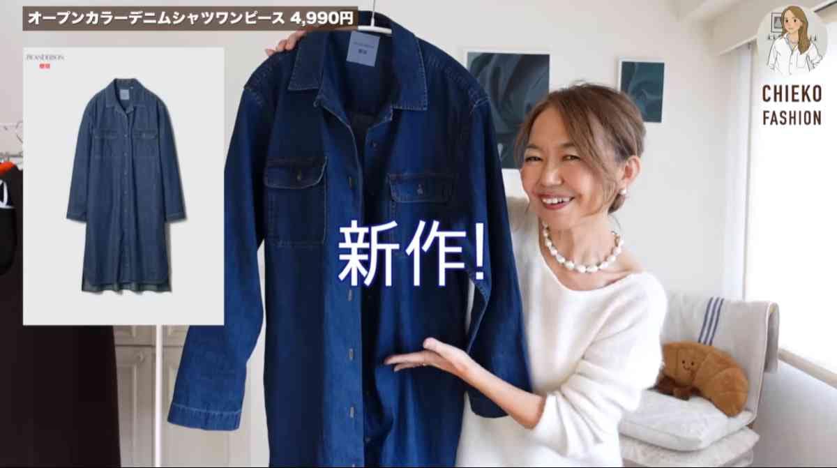 「ユニクロ（JWアンダーソンコラボ）」の「オープンカラーデニムシャツワンピース」