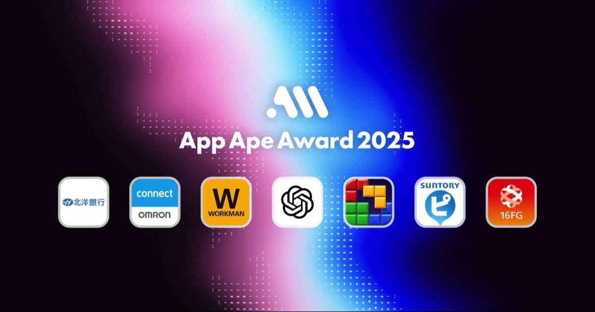App Ape Award 2025