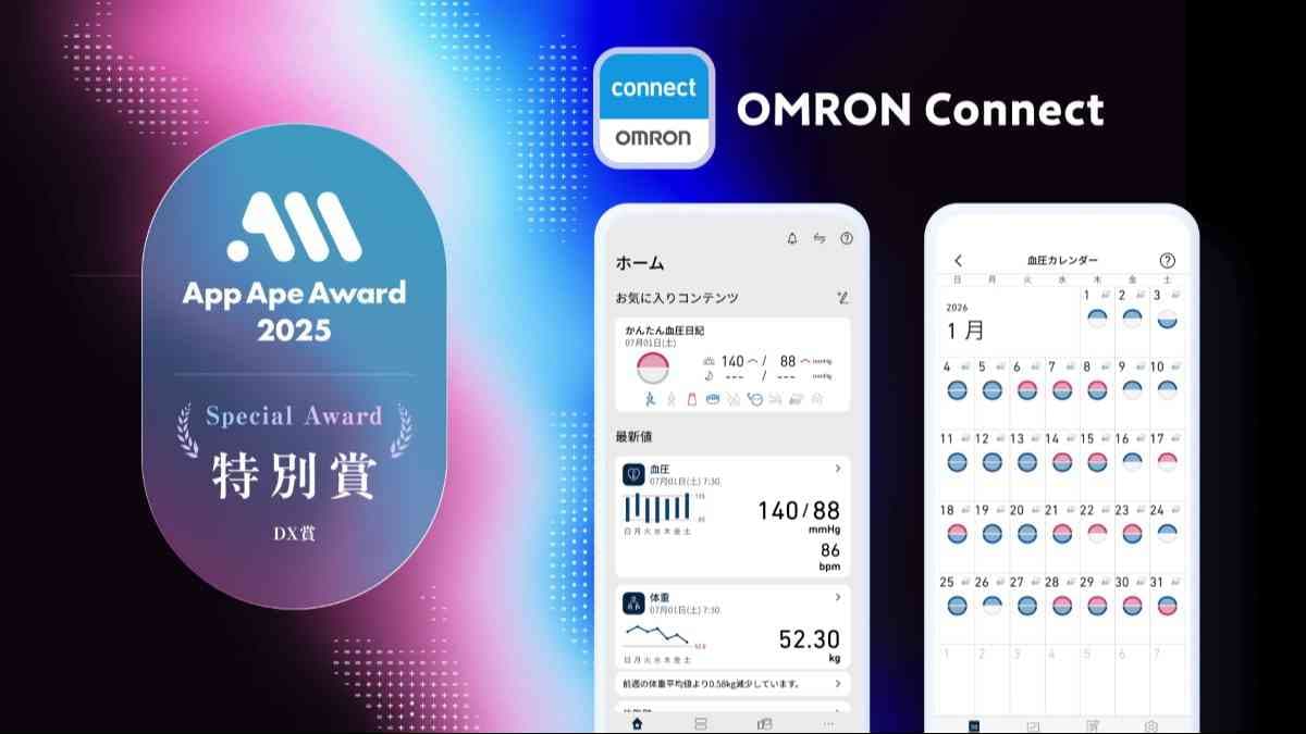 特別賞（DX賞）OMRON Connect（オムロン ヘルスケア）