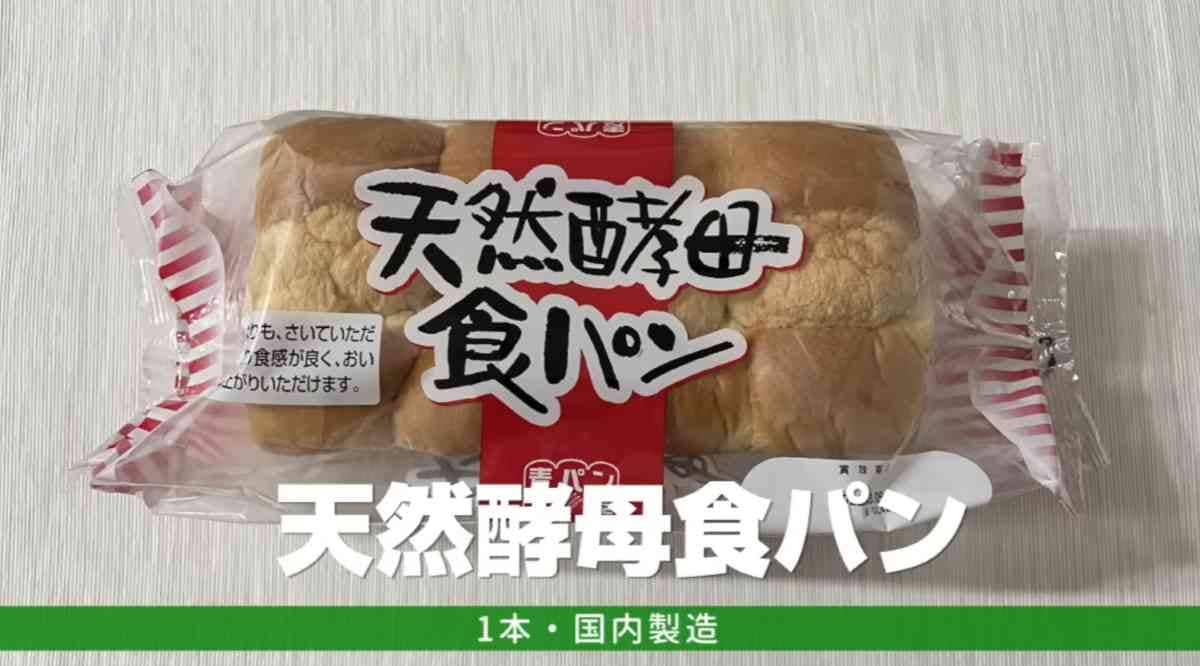 天然酵母食パン
