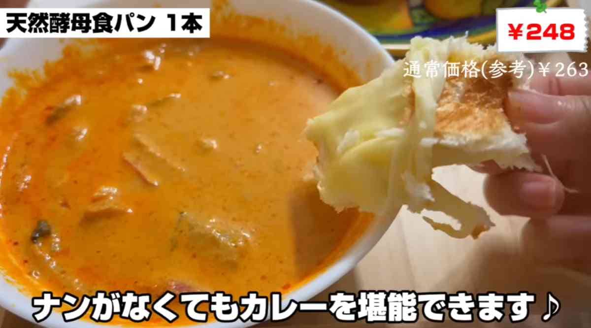 天然酵母食パン