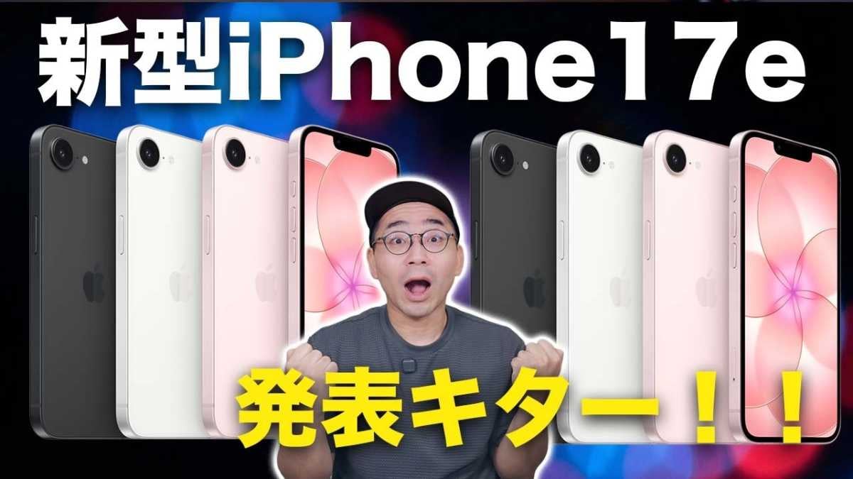 最安値 値下げ中！ Apple iPhone17e 256GB おまけ付き