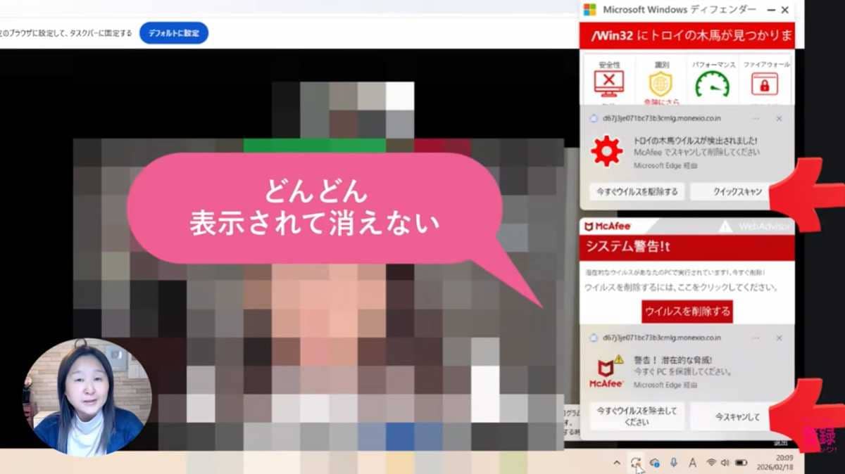 その警告、実はウイルスではありません！