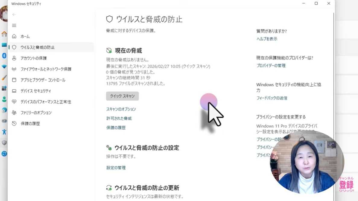 警告が消えたらWindows セキュリティでスキャンを