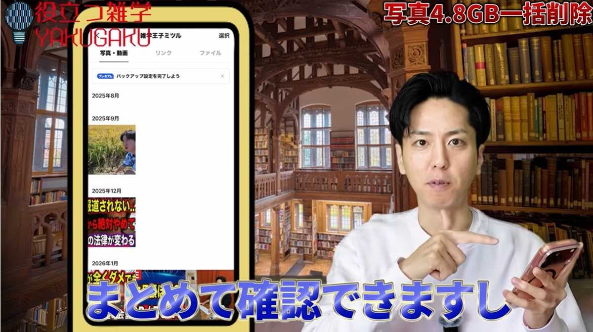 効果絶大！不要な写真とファイルの削除方法