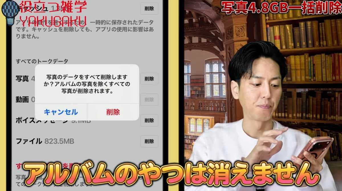 アルバム内の写真は削除されません！