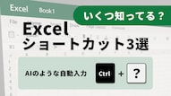 Excelコピペ自動化の時短テクニック