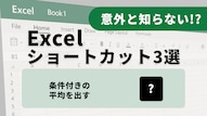 SUMIFS関数の解説記事イメージ