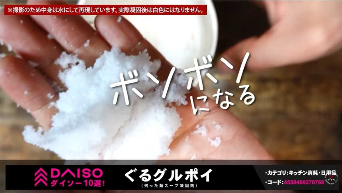 ダイソー「ぐるグルポイ」は容器と一緒に燃えるゴミへ