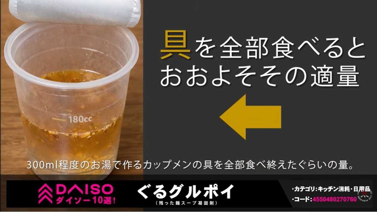 ダイソー「ぐるグルポイ」は混ぜるだけで液漏れの心配ゼロ