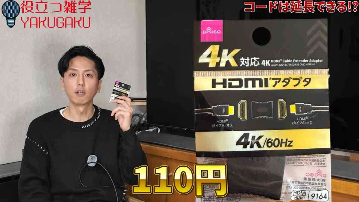 HDMI延長アダプター