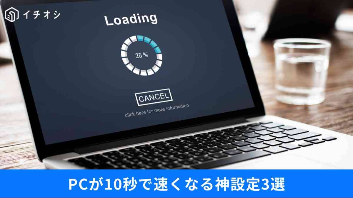 「Win11のスリープ」は実はNG？