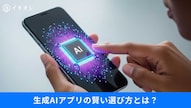 GeminiやClaudeへの乗り換え理由や最新AIツールの活用事例に関する解説記事イメージ
