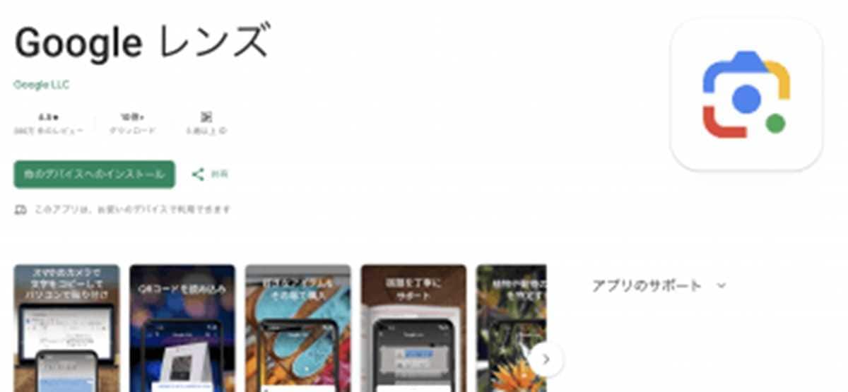 Google レンズの「デュープ検索」で節約