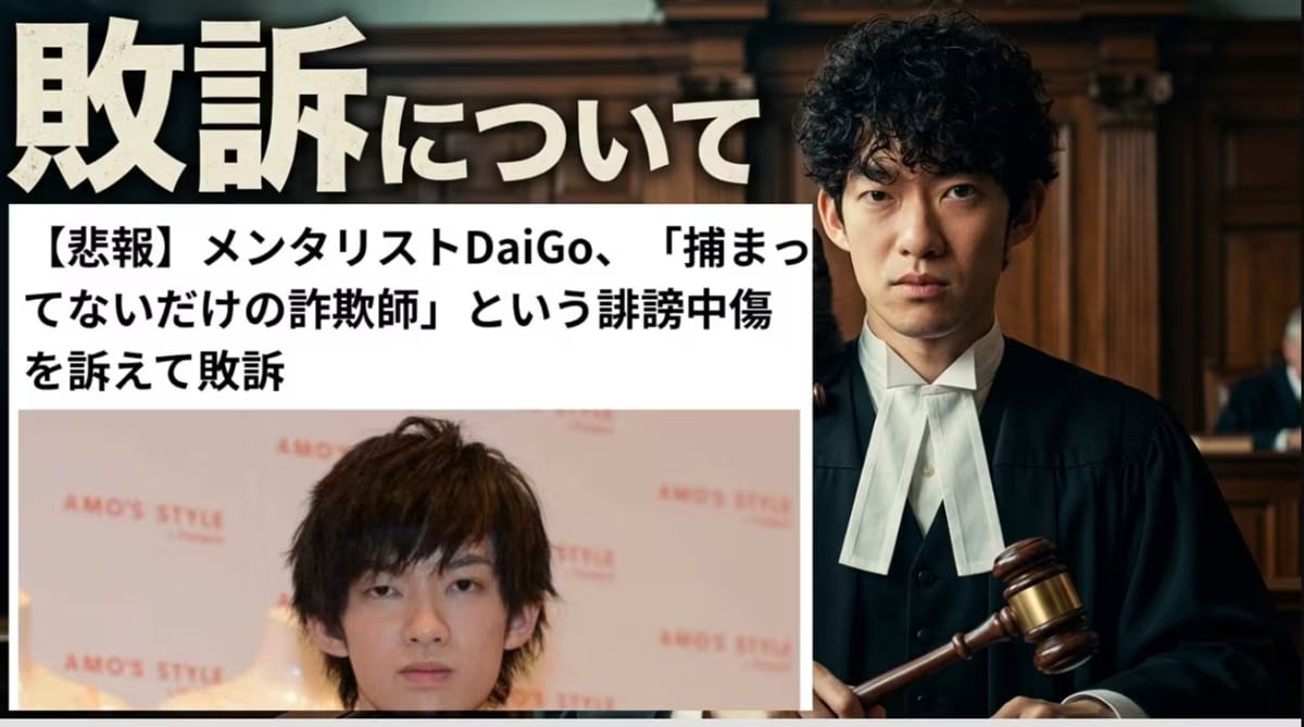メンタリストDaiGo、誹謗中傷に「バツを与えるっていうのは大事」「全員行きますからね」【話題のニュース3選】