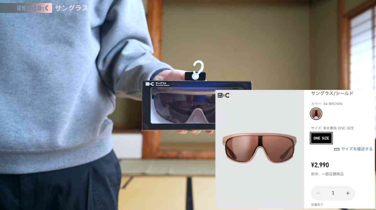 ユニクロ┃サングラス/シールド