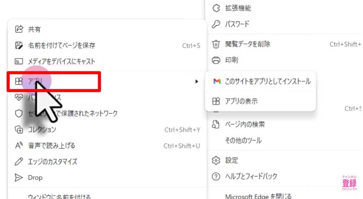 Gmailなどのよく使うサイトをアプリ化して一発起動！