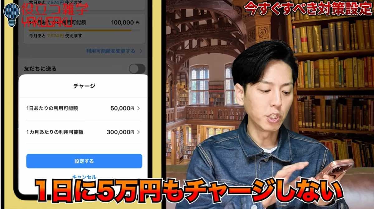 被害を最小限に抑える「利用可能額」の設定