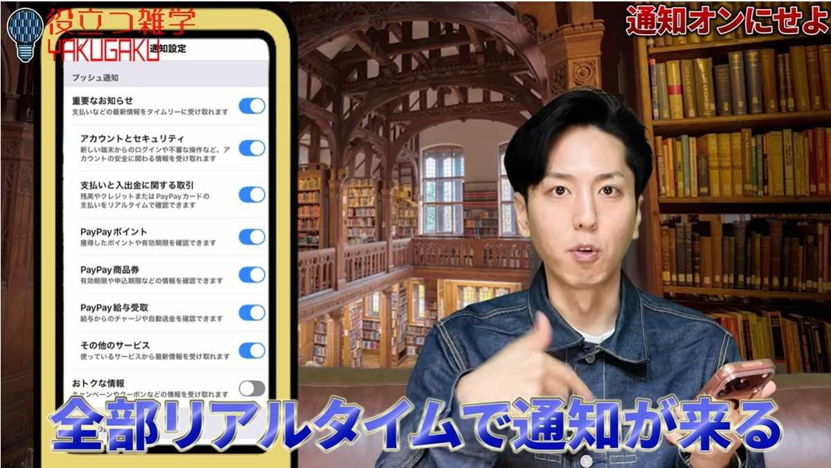 通知は必ずオンに!